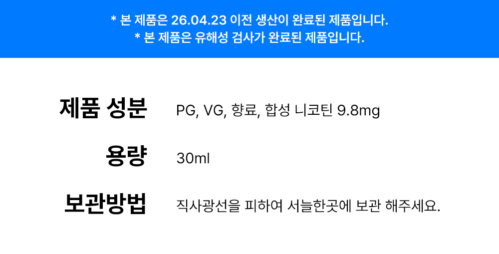 30ml 9.8mg.png